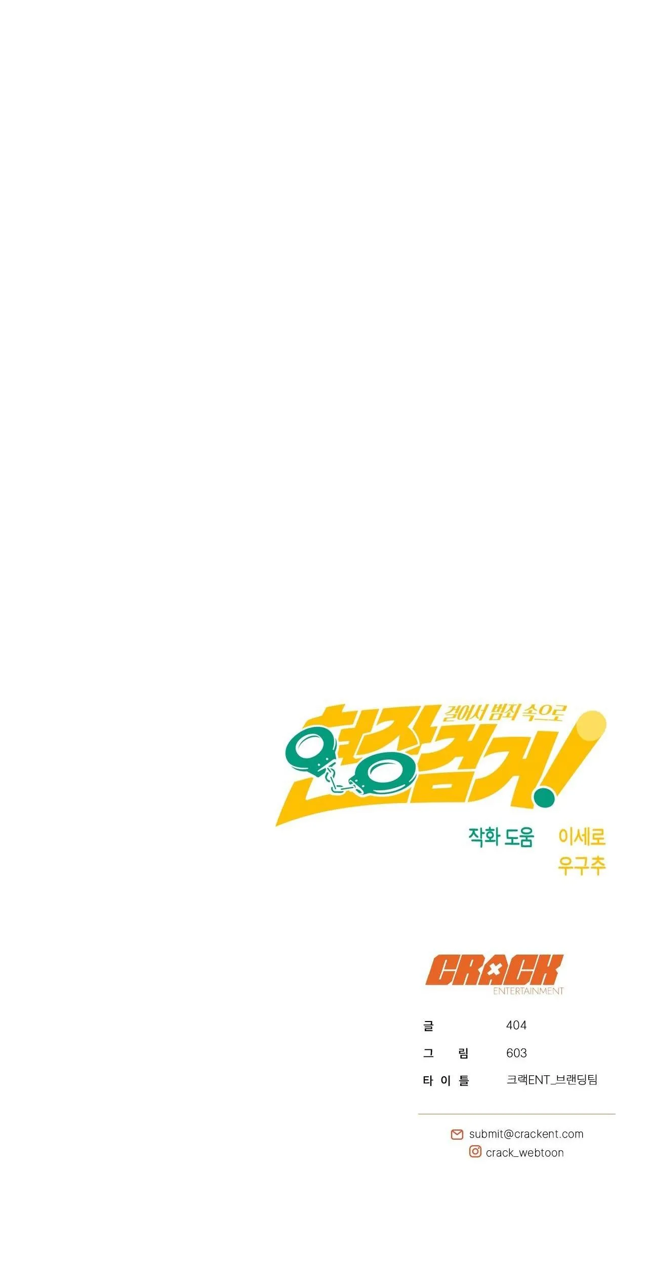 BẮT TẠI TRẬN Chapter 18 Trang 43