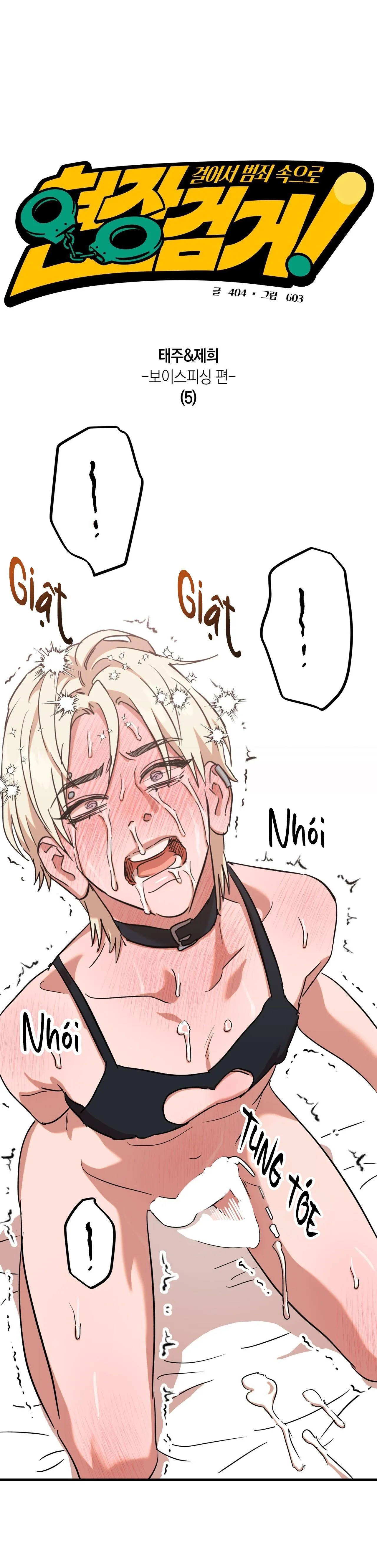 BẮT TẠI TRẬN Chapter 19 Trang 12