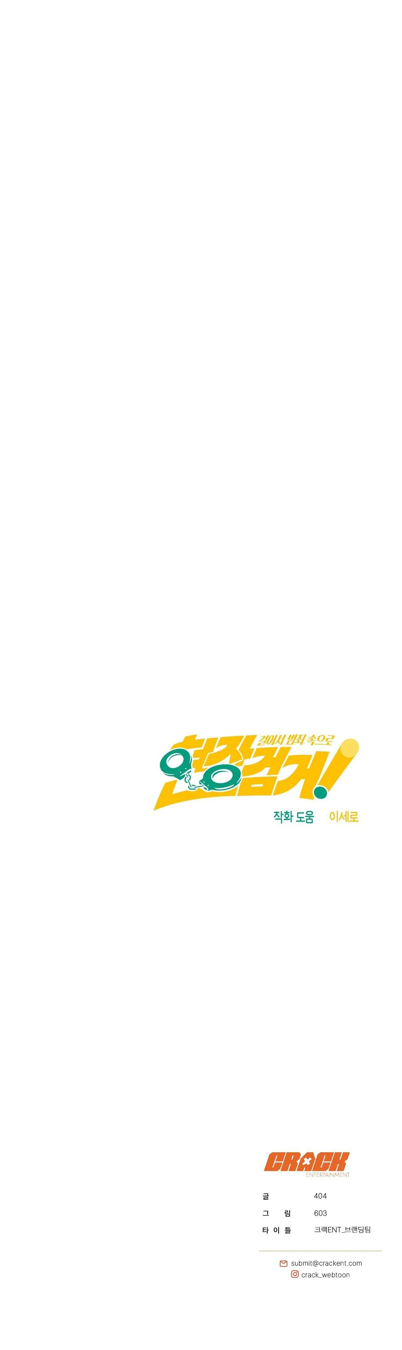 BẮT TẠI TRẬN Chapter 5 Trang 38