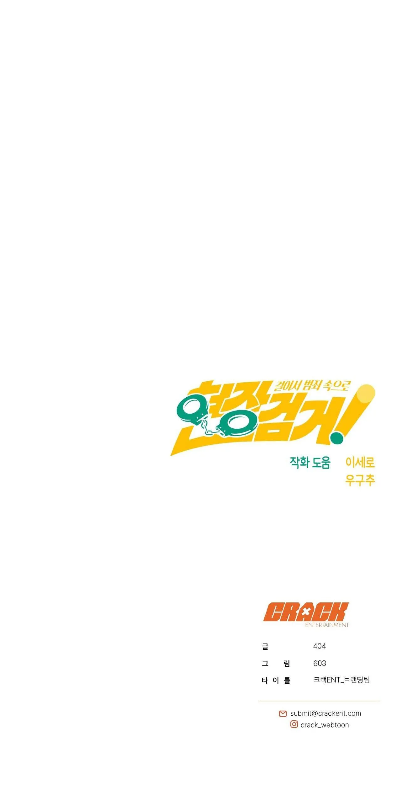 BẮT TẠI TRẬN Chapter 8 Trang 42