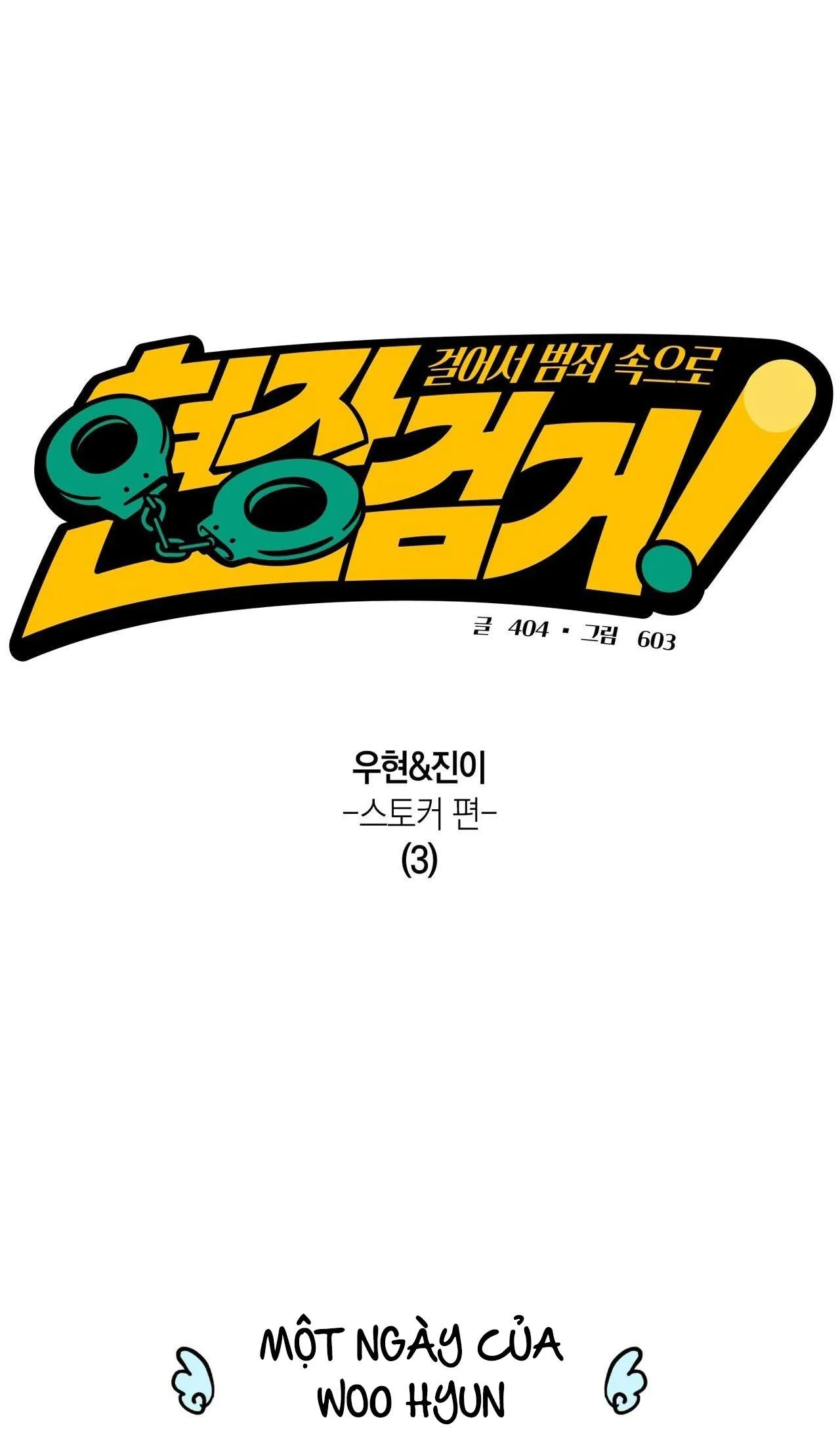 BẮT TẠI TRẬN Chapter 9 Trang 13