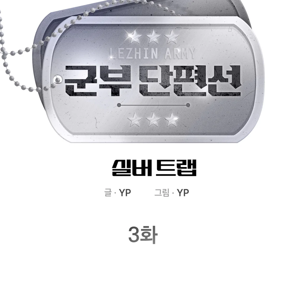 Bẫy bạc Chapter 3 Trang 30