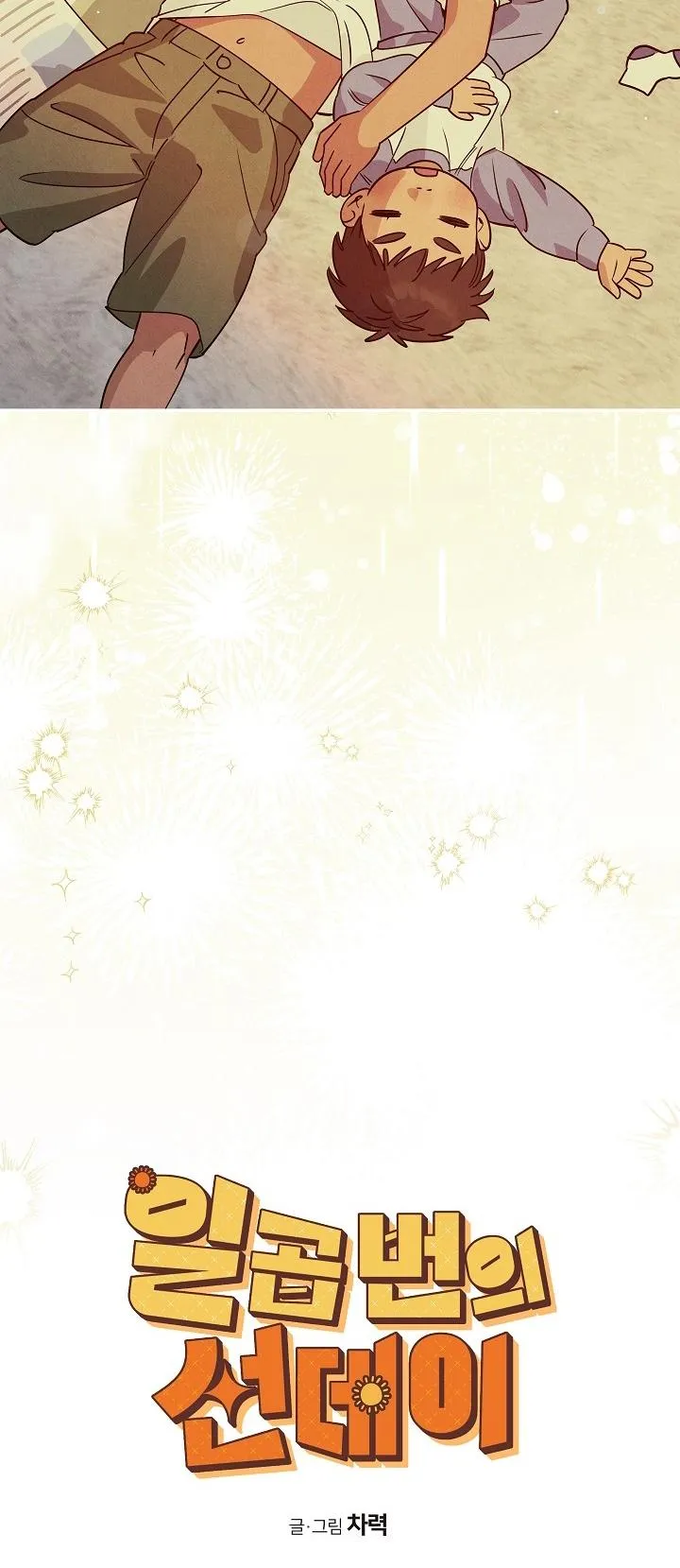 BẢY NGÀY CHỦ NHẬT Chapter 13 Trang 11