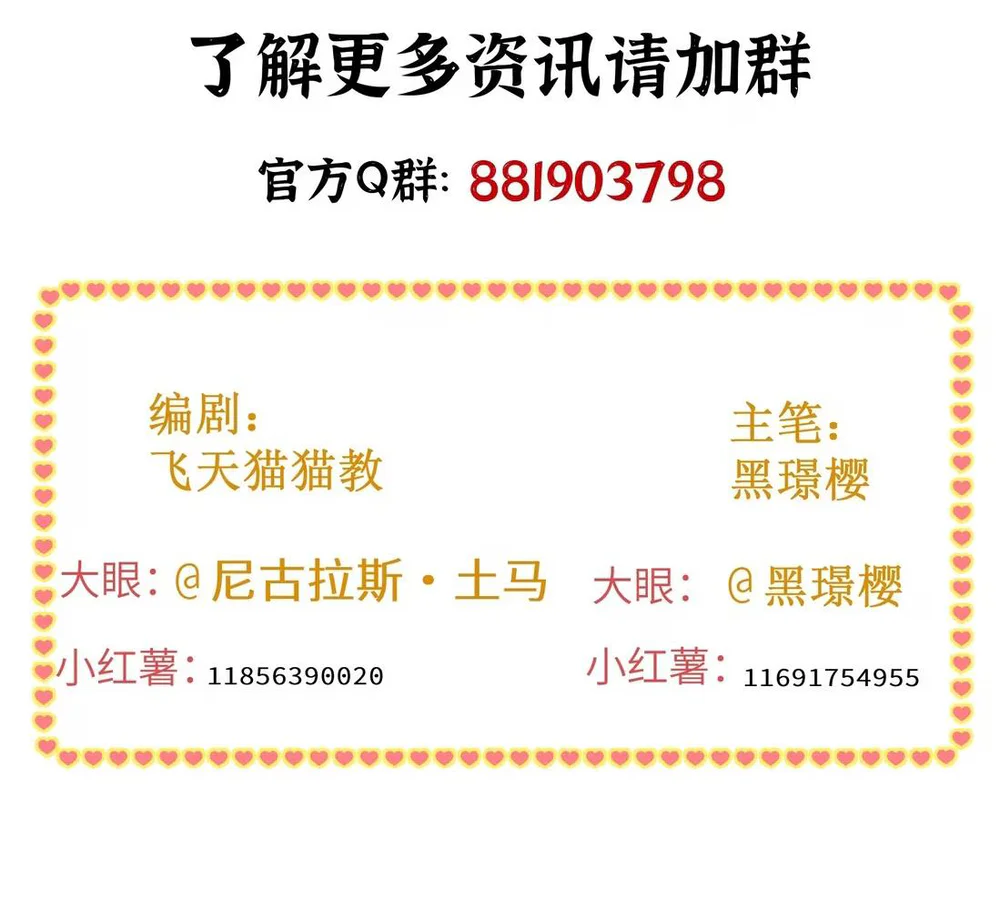 Bẫy Pheromone Chapter 6 Trang 25