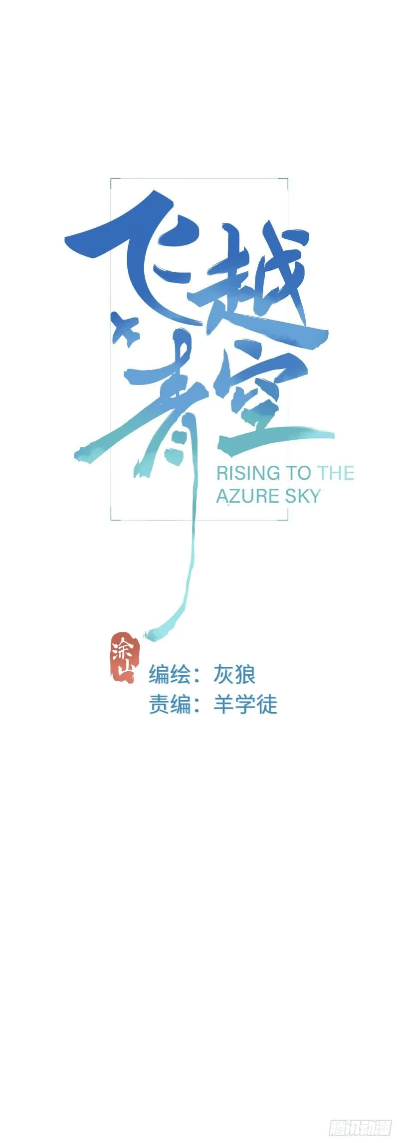 Bay Qua Trời Xanh Chapter 2 Trang 7