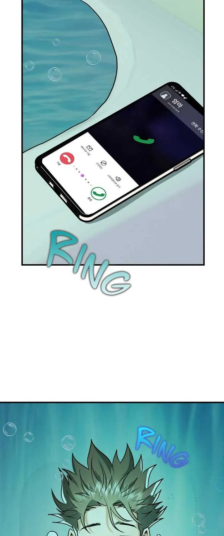 Bé chồng là cún con của tôi Chapter 1 Trang 24