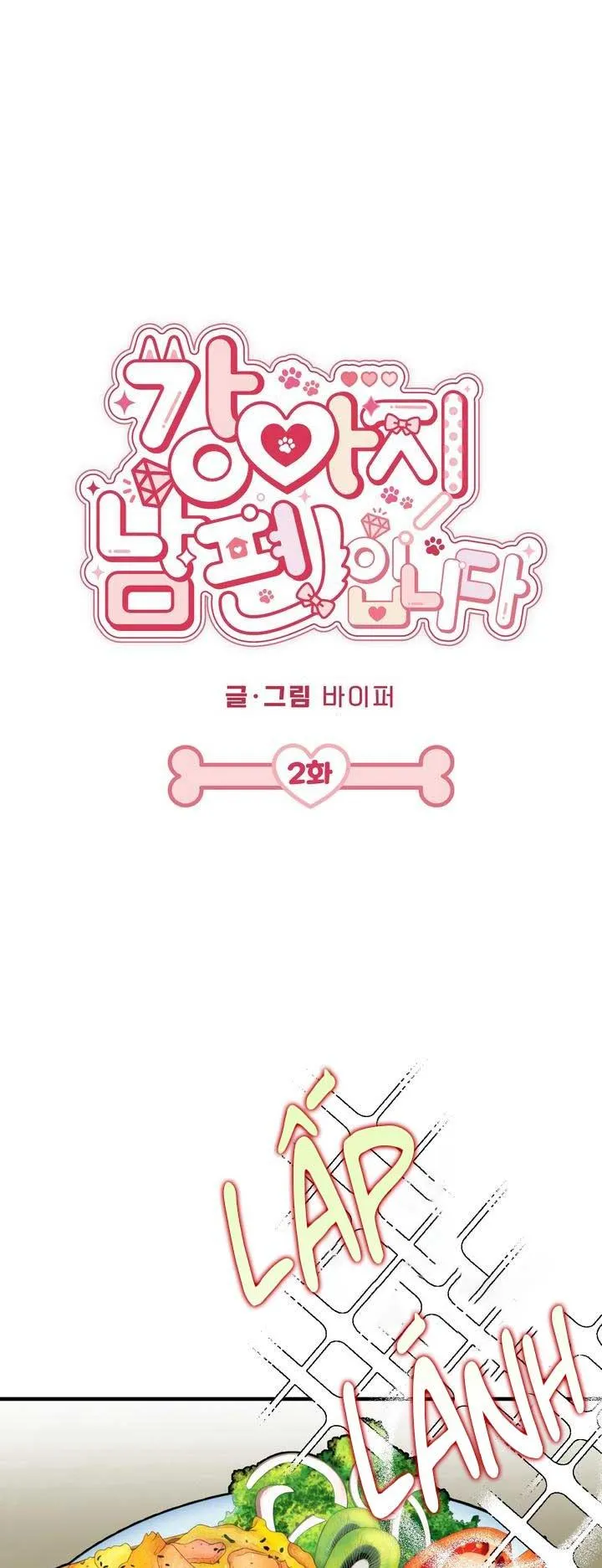 Bé chồng là cún con của tôi Chapter 2 Trang 5