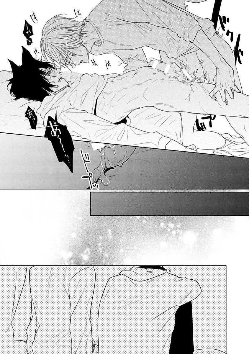 Bé Cưng Chưa Trường Thành Chapter 3 Trang 24