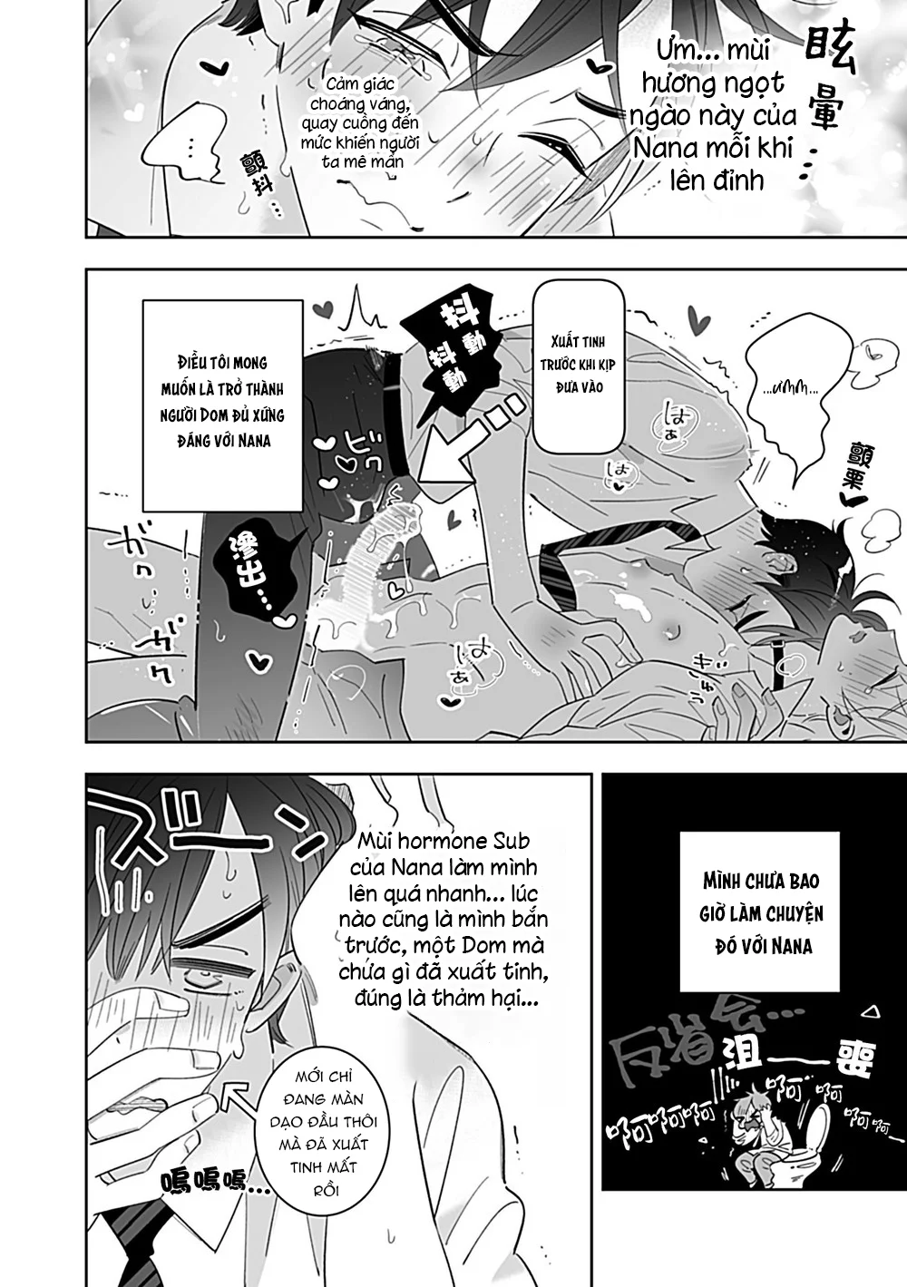 Séc Hardcore Chapter 13 Trang 6