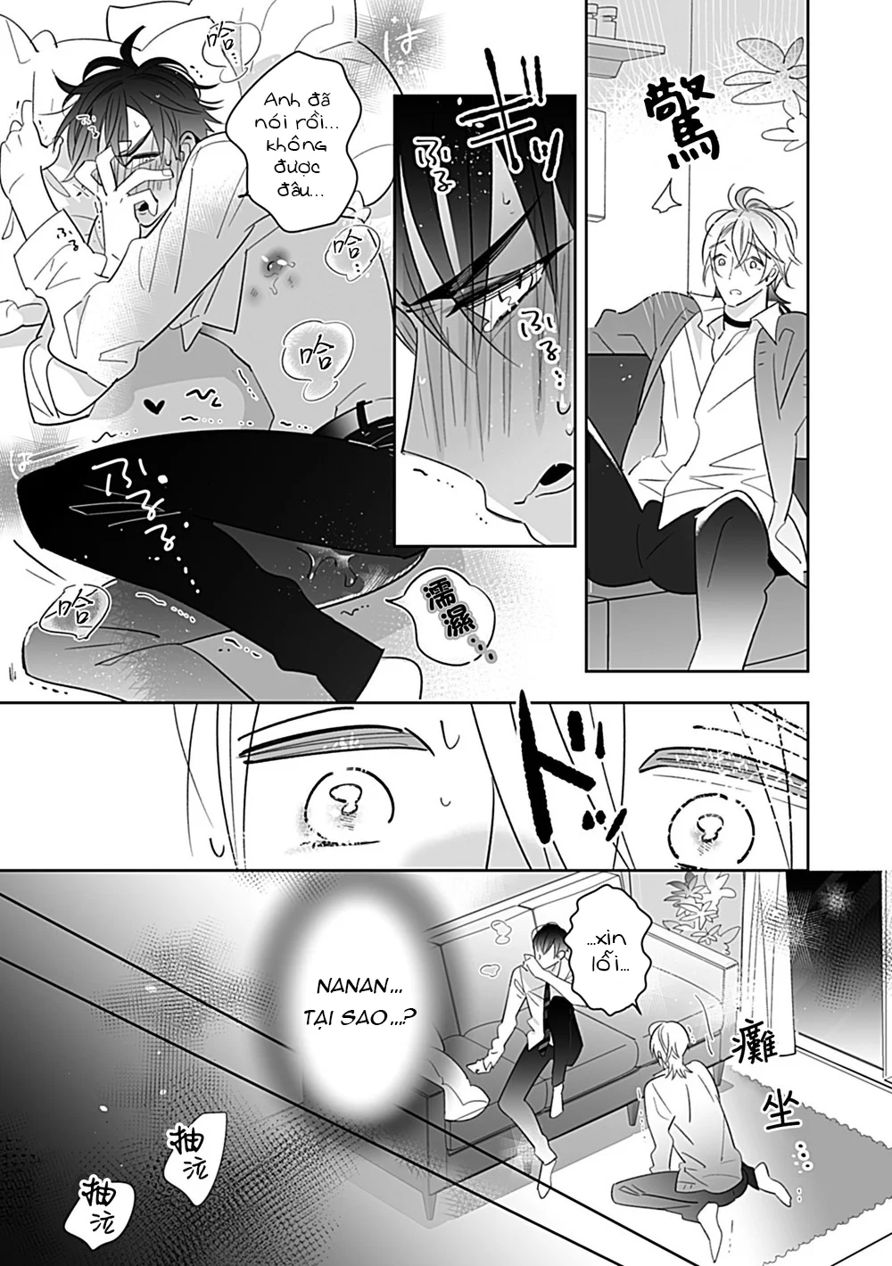 Séc Hardcore Chapter 13 Trang 17