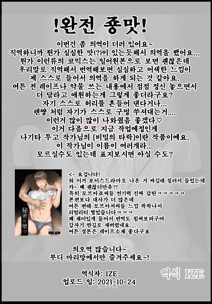 Séc Hardcore Chapter 21 Trang 29