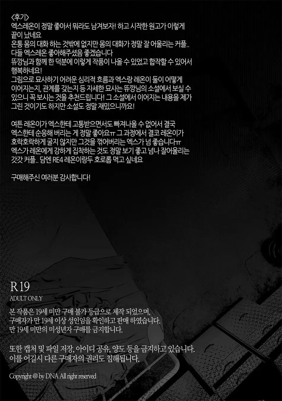 Séc Hardcore Chapter 4 Trang 24