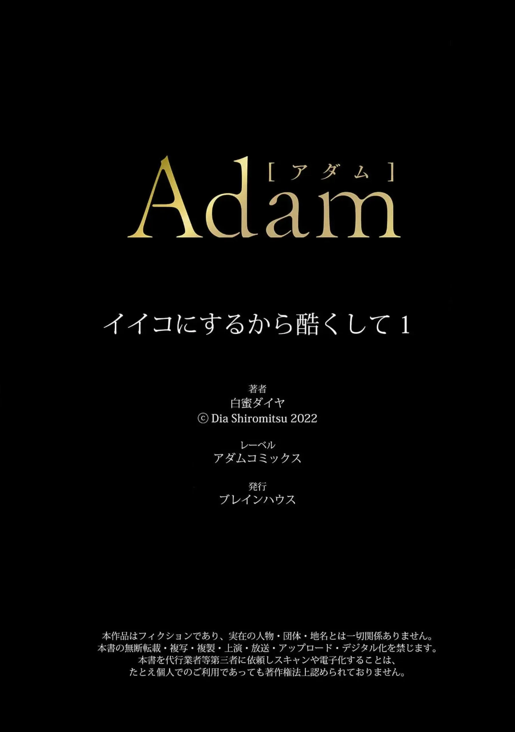 Bé ngoan mà mau phạt bé đi Chapter 1 Trang 34