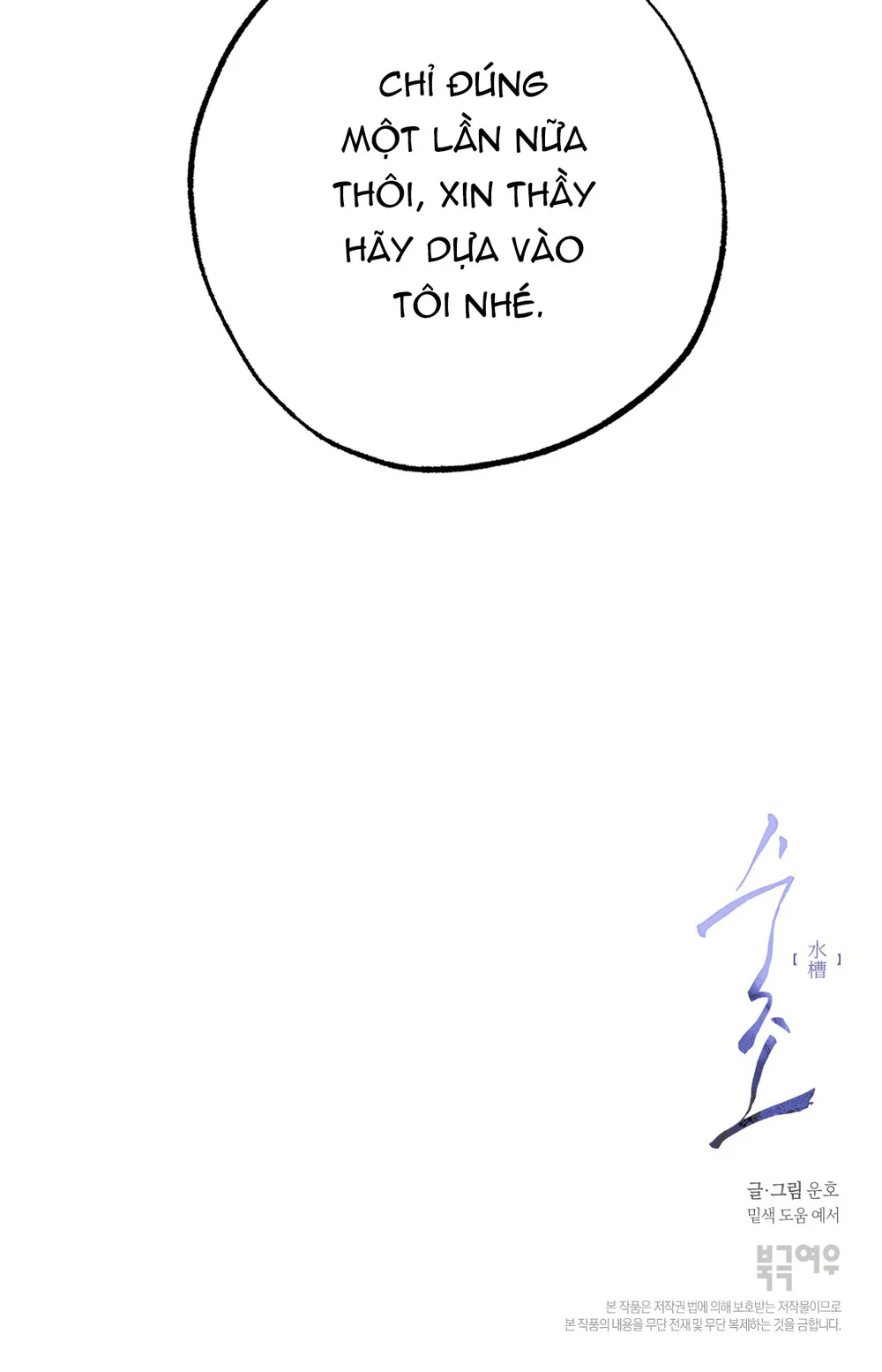 BỂ TÌNH Chapter 6 Trang 89