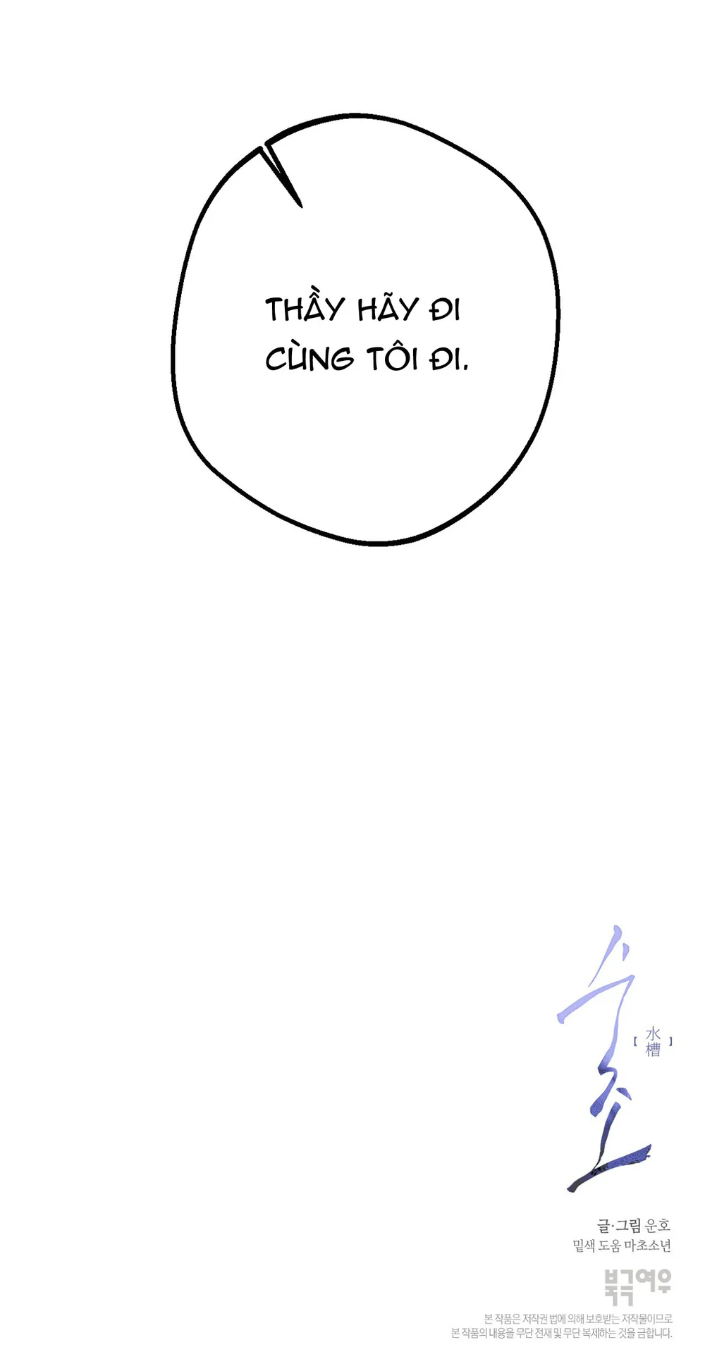 BỂ TÌNH Chapter 7 Trang 100