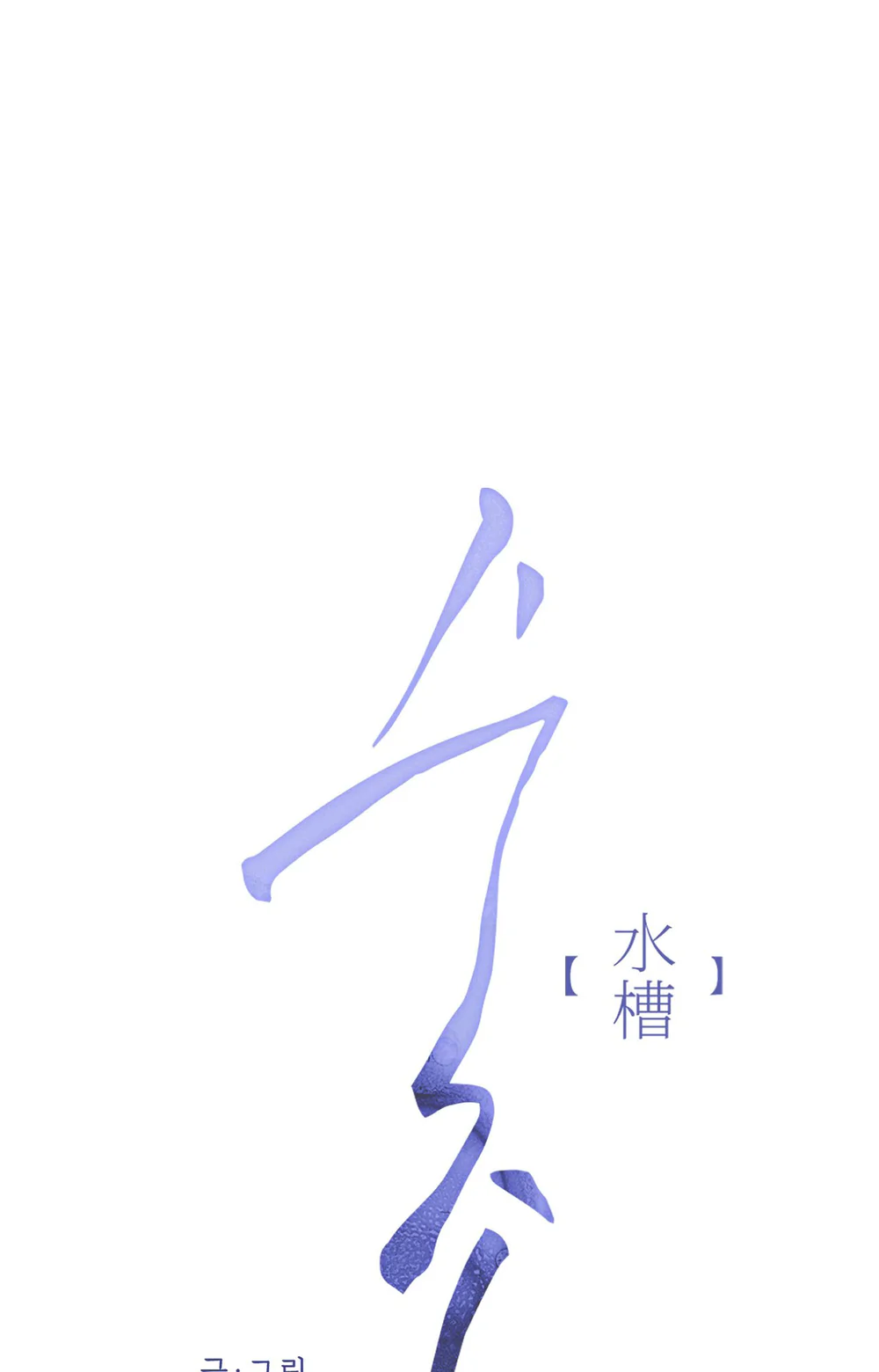 BỂ TÌNH Chapter 9 Trang 41