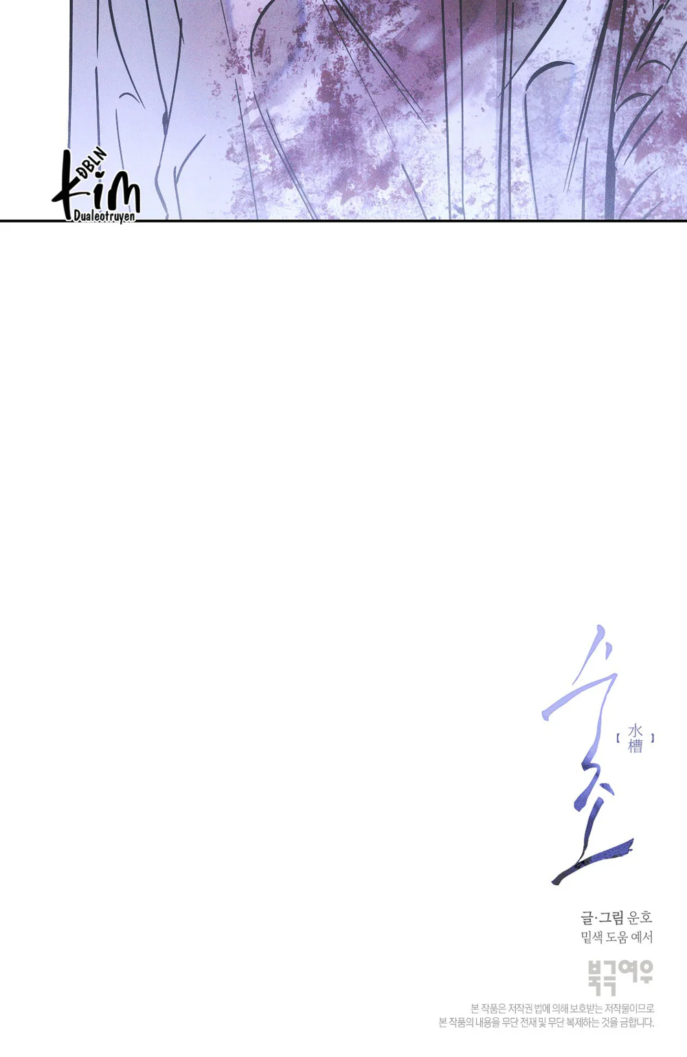 BỂ TÌNH Chapter 9 Trang 95