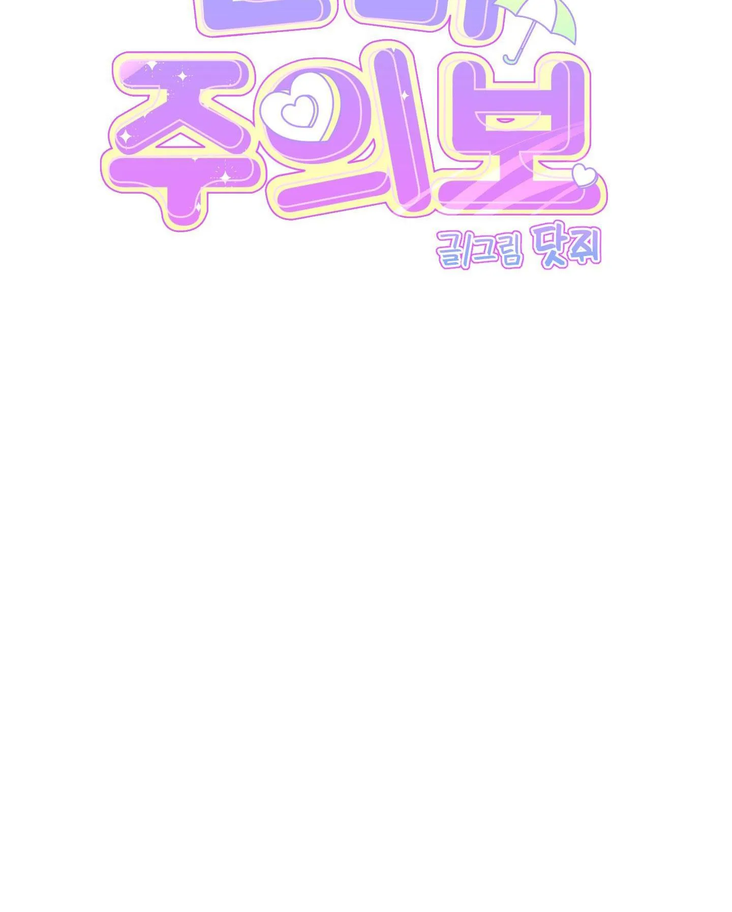 BÉ XÚC TU Chapter 10 Trang 24