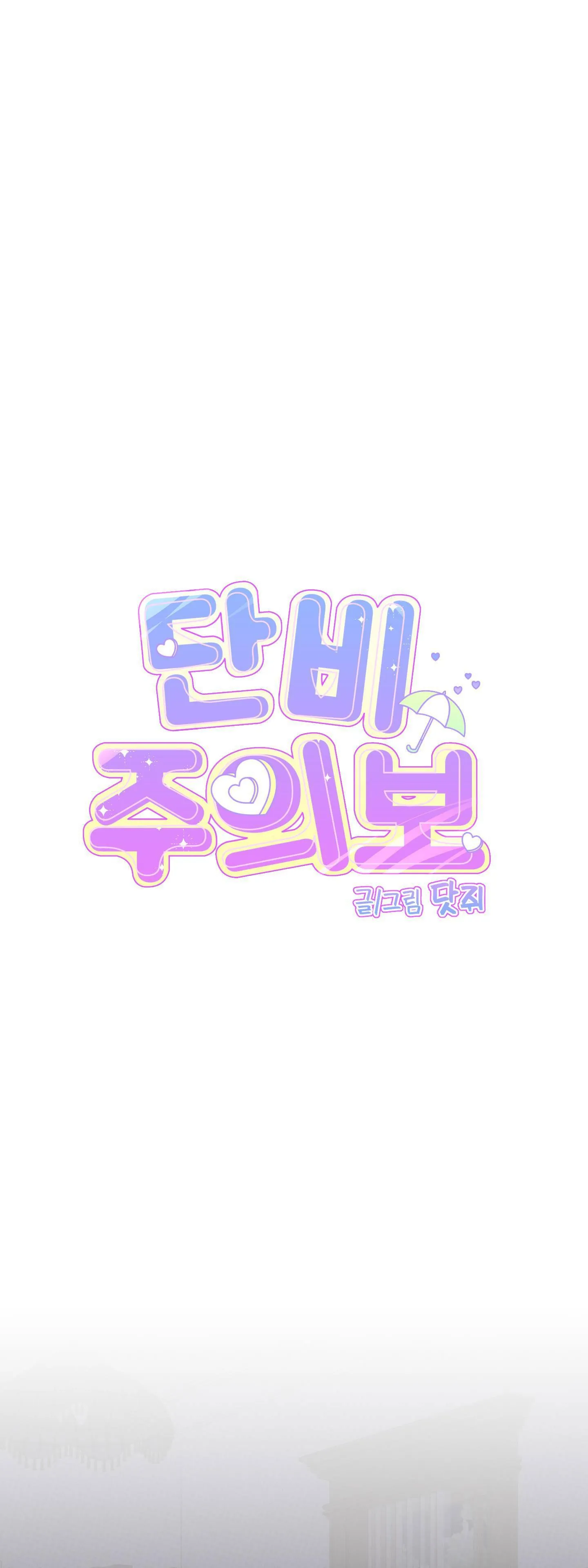 BÉ XÚC TU Chapter 12 Trang 42