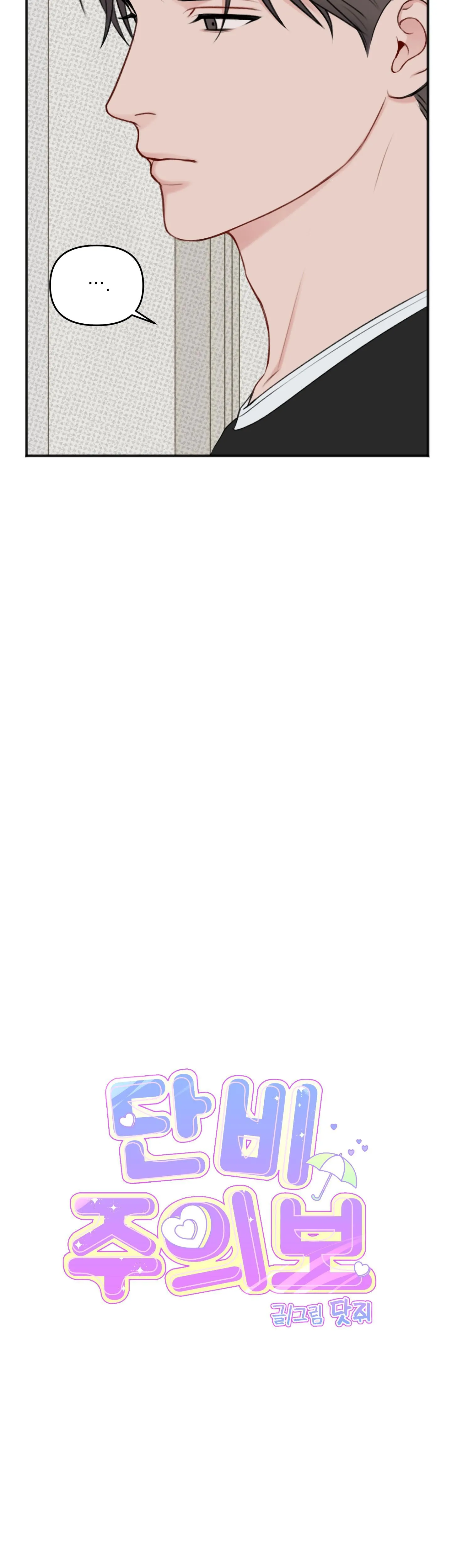 BÉ XÚC TU Chapter 15 Trang 11