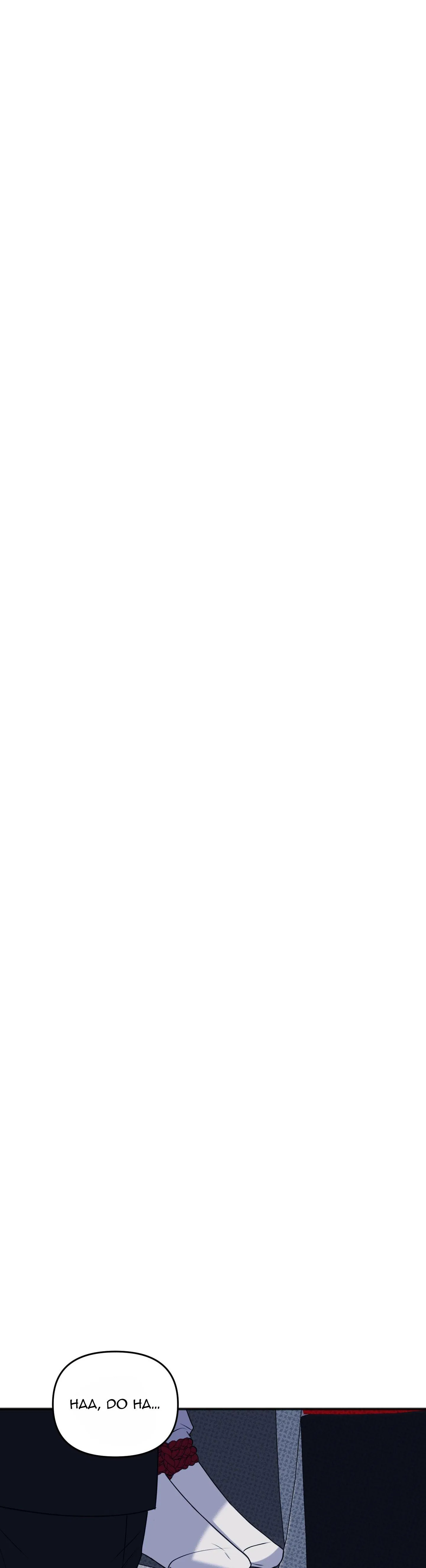 BÉ XÚC TU Chapter 23 Trang 17