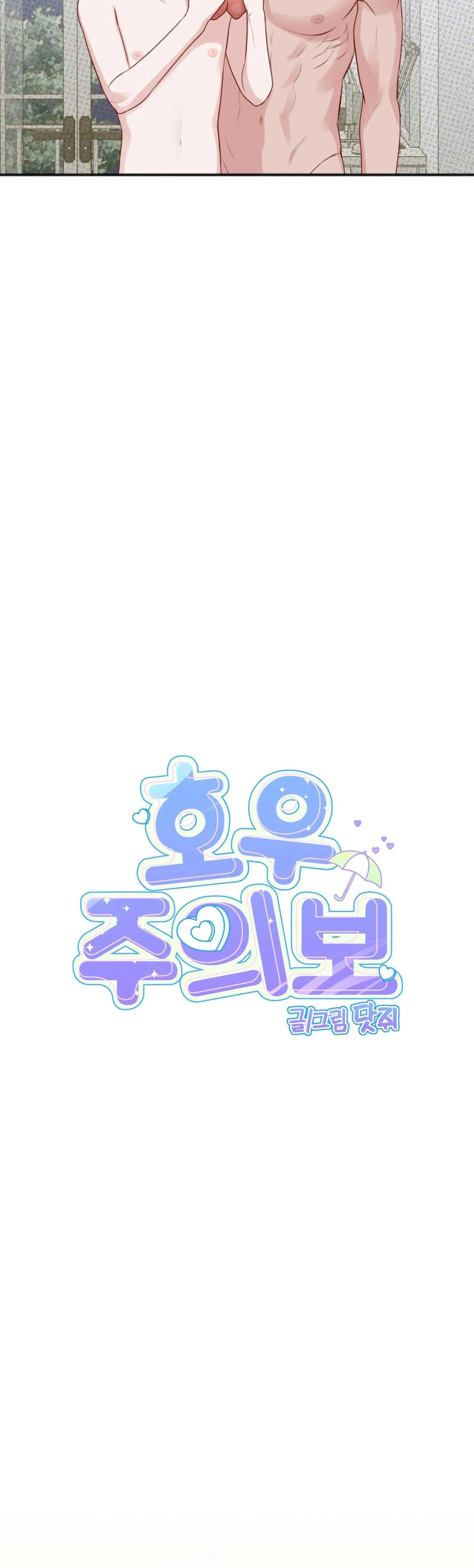 BÉ XÚC TU Chapter 30 Trang 16