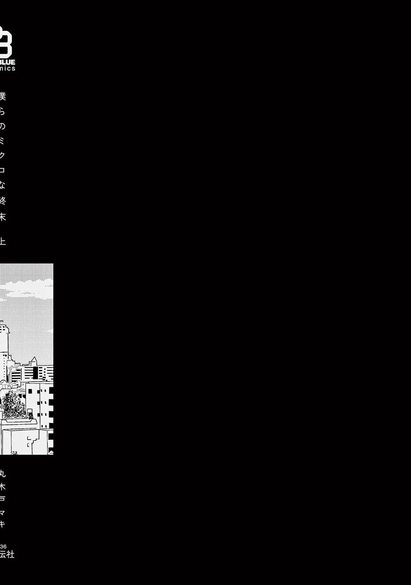 [END] Bên Anh Đến Khi Tận Thế Chapter 6 Trang 43