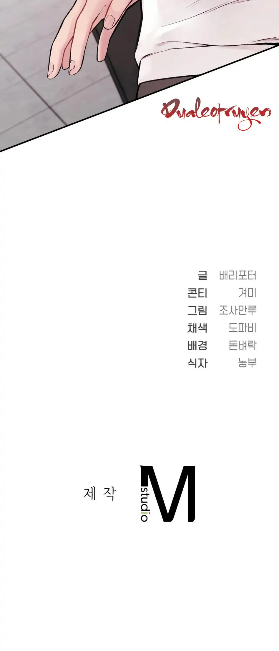 Bên Ngoài Chuẩn Gu, Bên Trong Cổ Hủ [DROP] Chapter 1 Trang 26