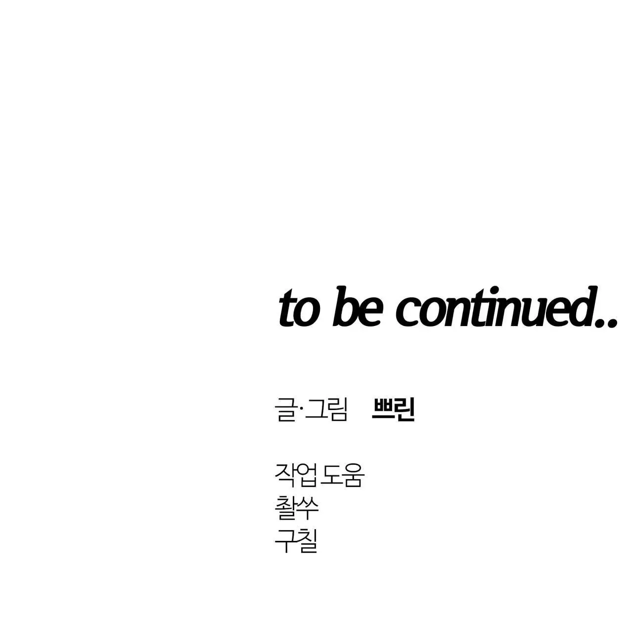 BÊN TRONG LÂU ĐÀI Chapter 1 Trang 98