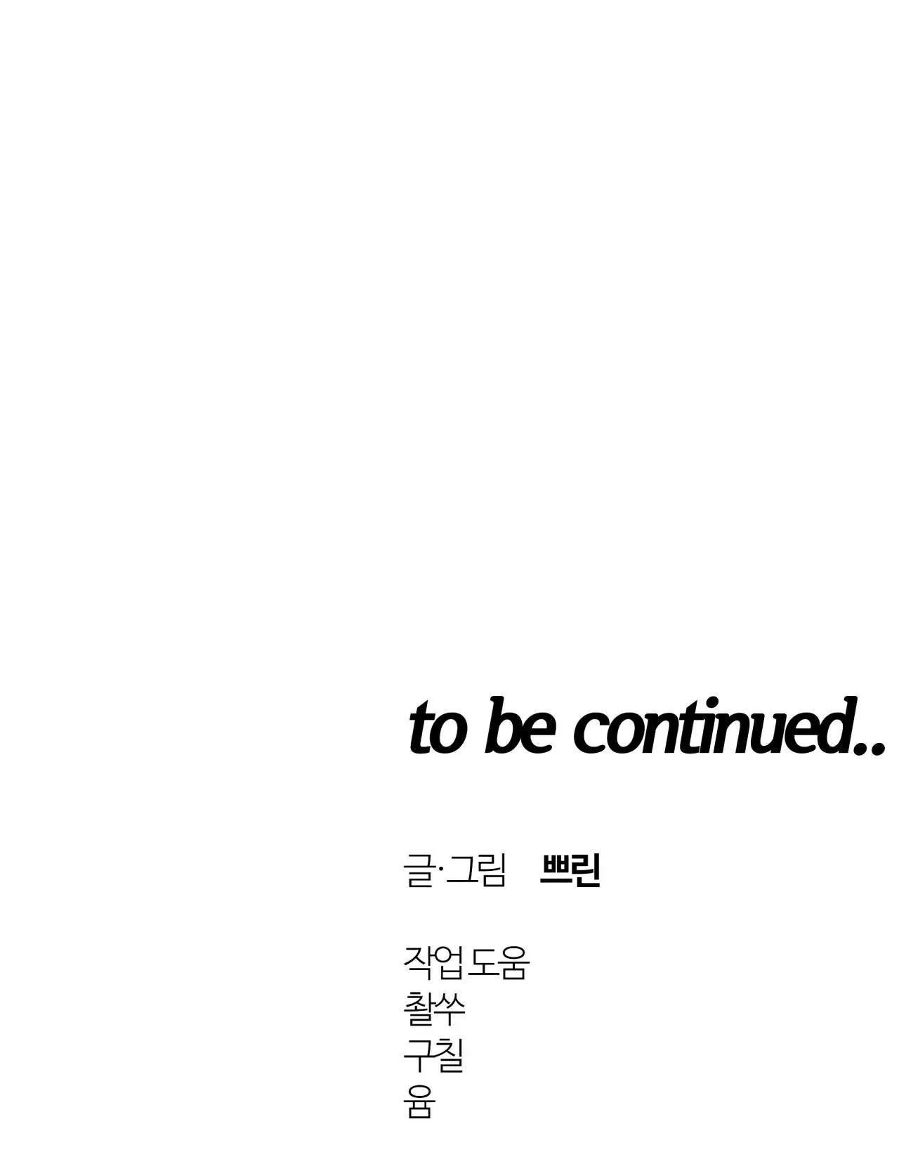 BÊN TRONG LÂU ĐÀI Chapter 10 Trang 31