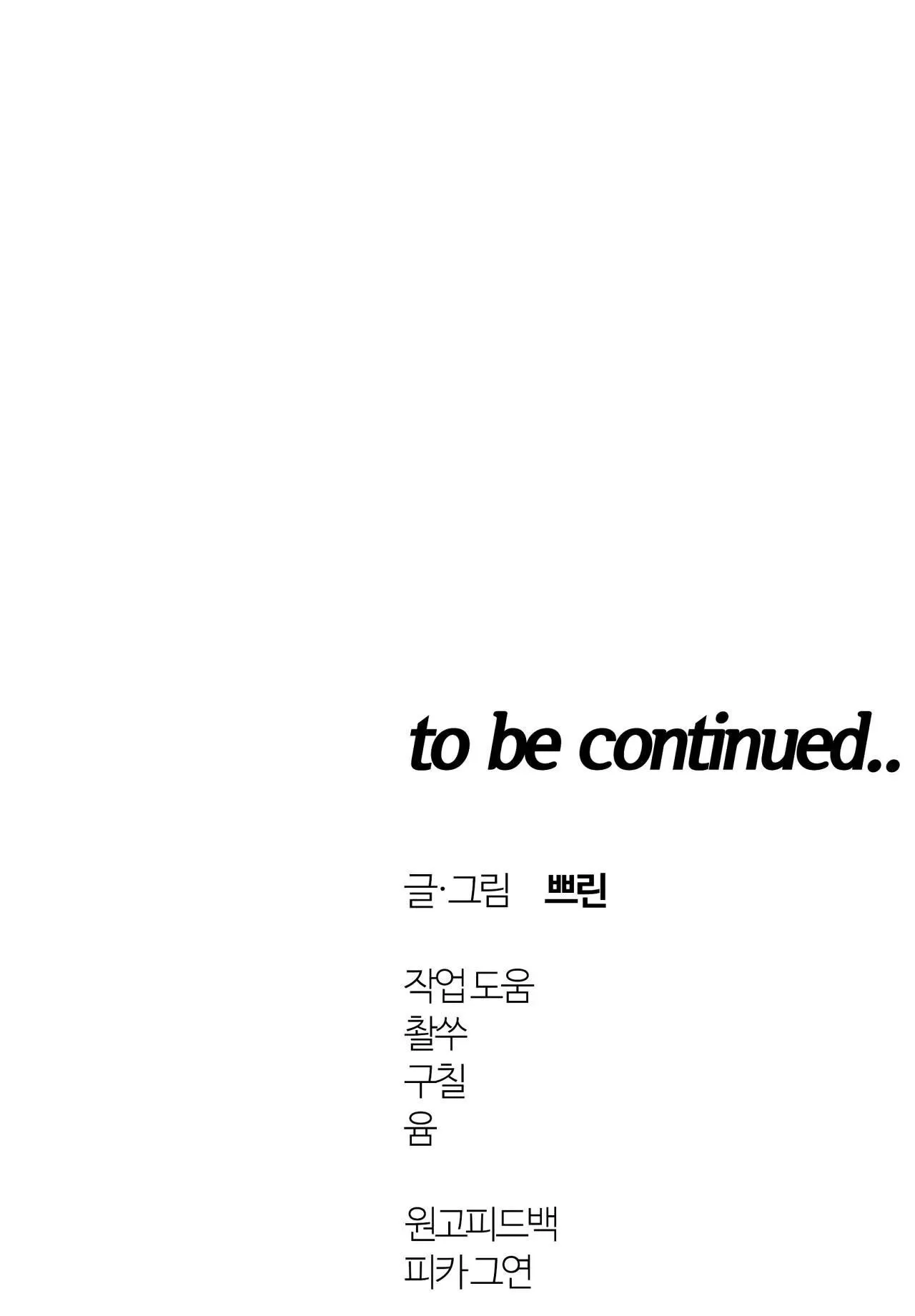 BÊN TRONG LÂU ĐÀI Chapter 11 Trang 55