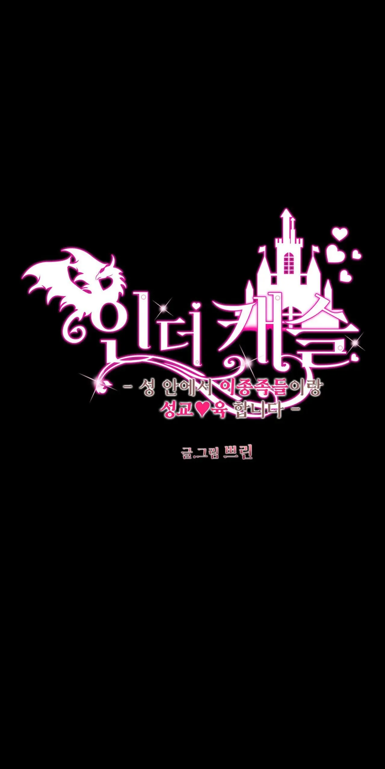 BÊN TRONG LÂU ĐÀI Chapter 13 Trang 12