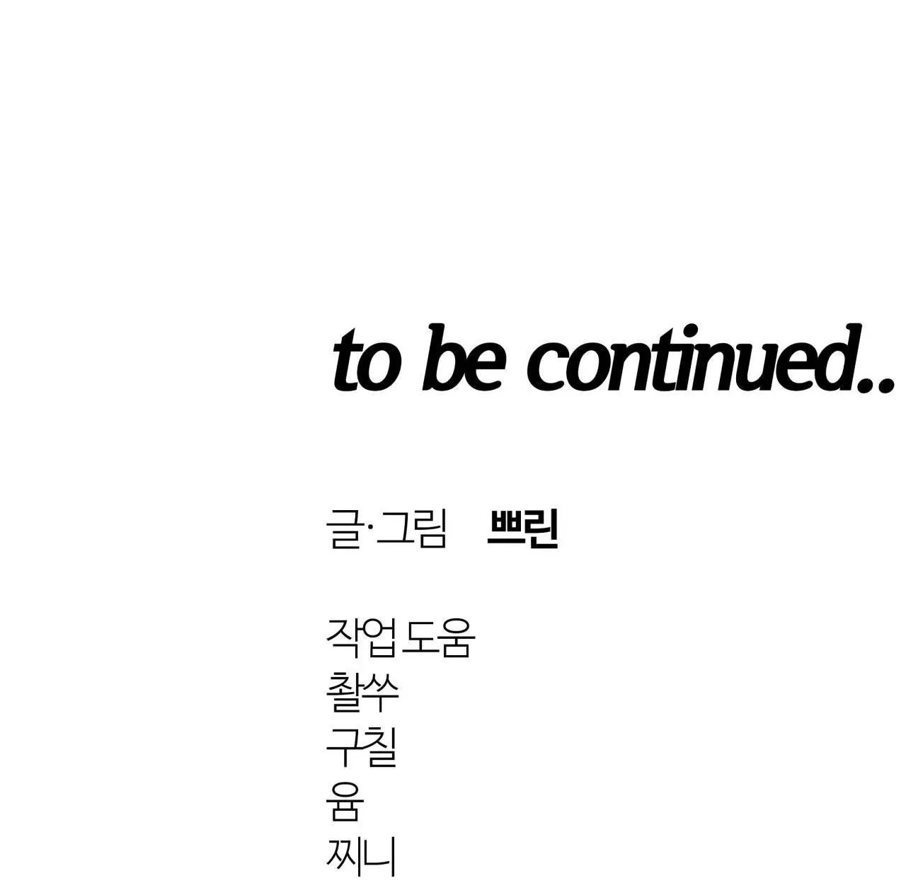 BÊN TRONG LÂU ĐÀI Chapter 17 Trang 56