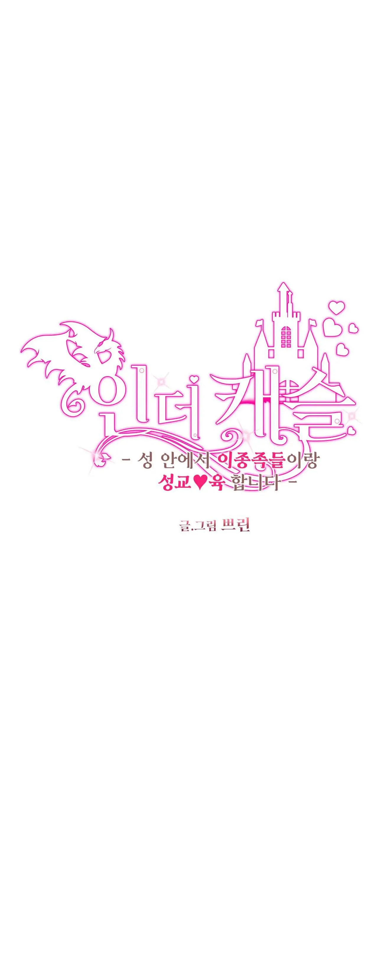 BÊN TRONG LÂU ĐÀI Chapter 19 Trang 4