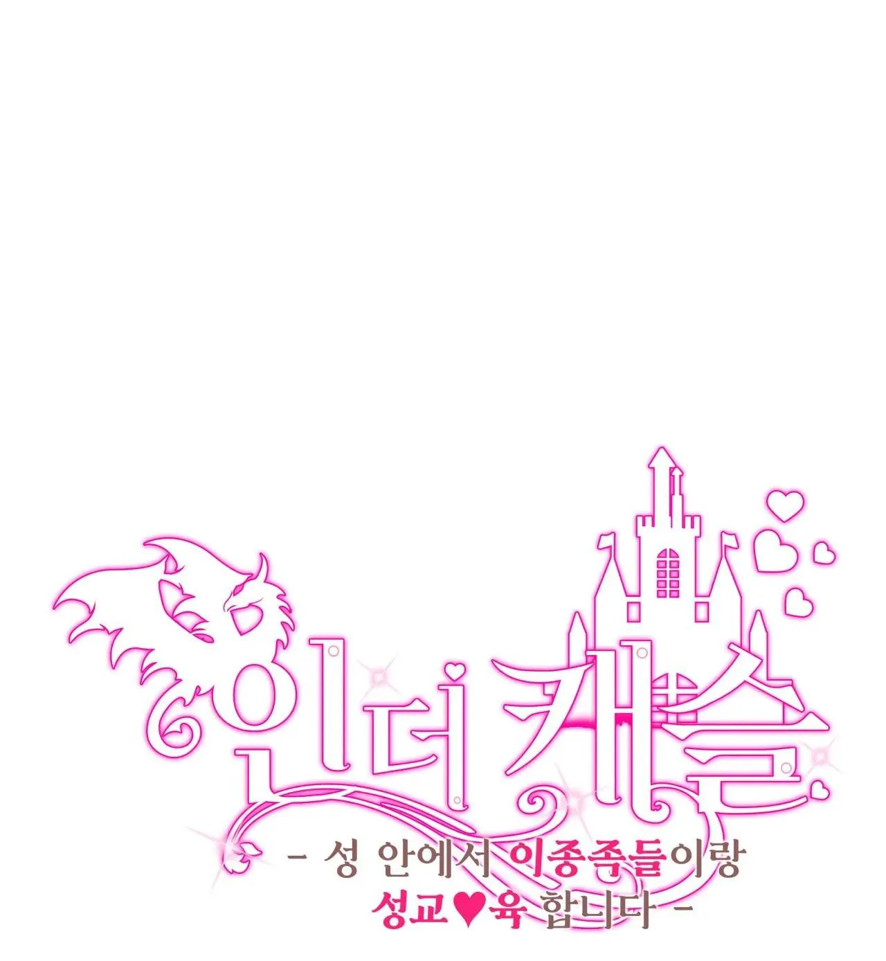 BÊN TRONG LÂU ĐÀI Chapter 20 Trang 4