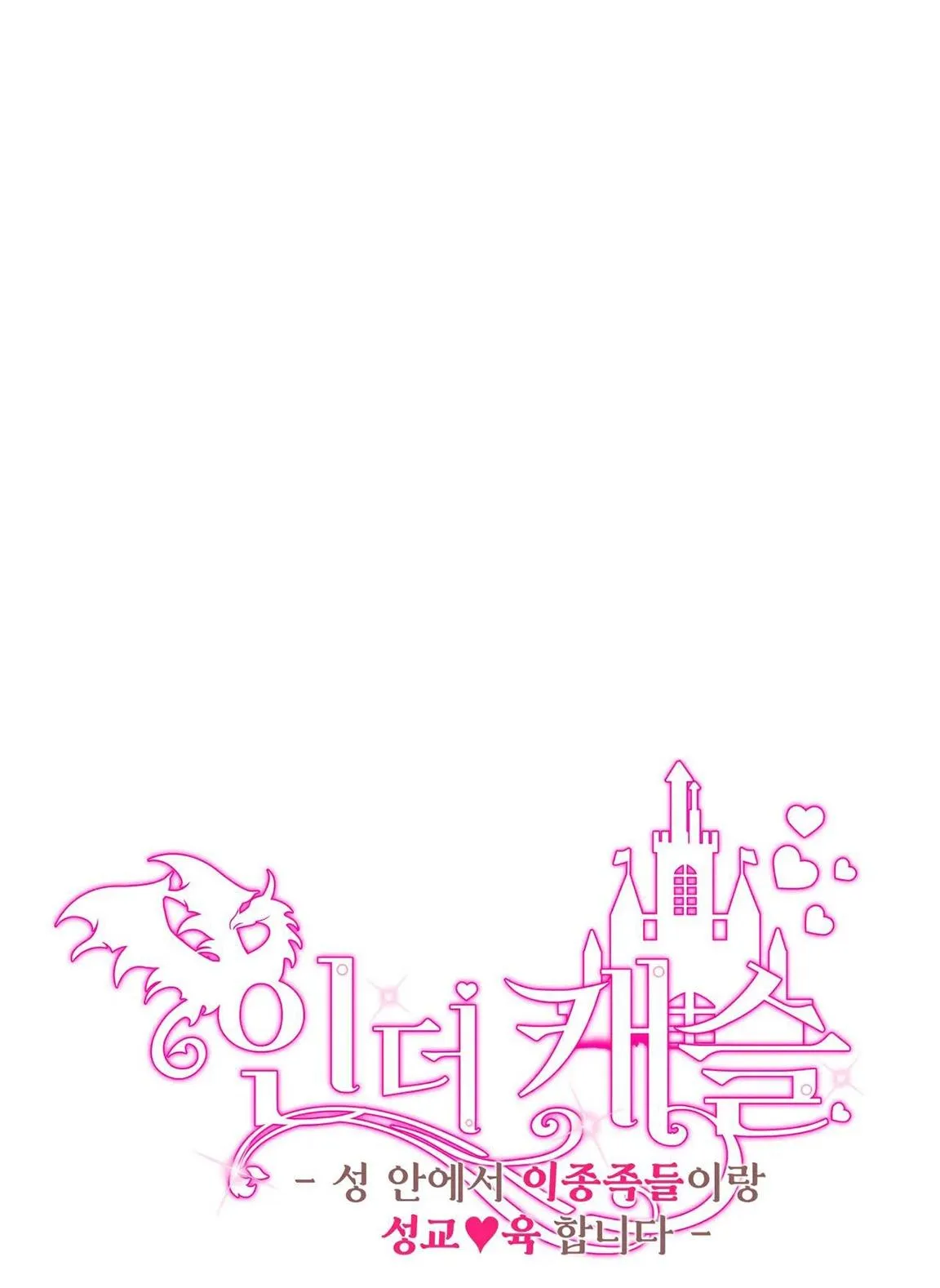 BÊN TRONG LÂU ĐÀI Chapter 22 Trang 4