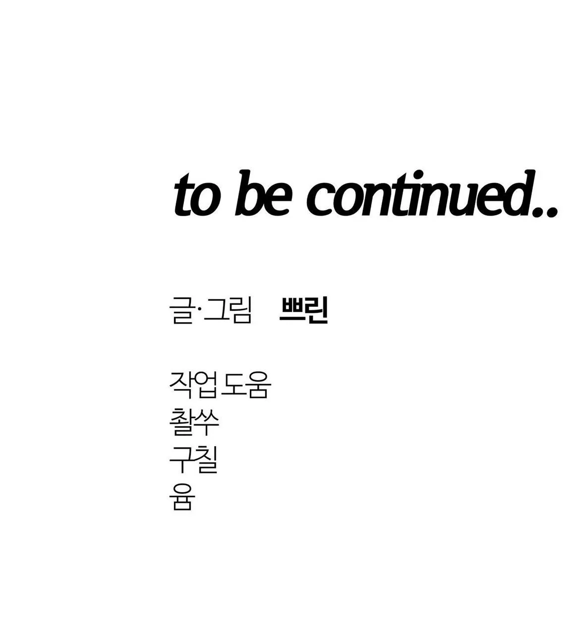 BÊN TRONG LÂU ĐÀI Chapter 22 Trang 73