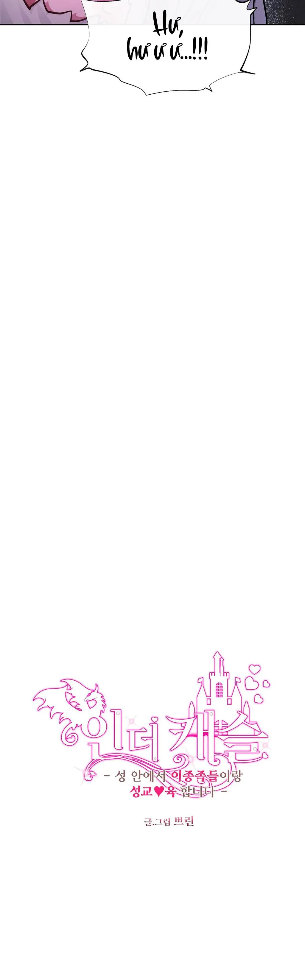 BÊN TRONG LÂU ĐÀI Chapter 23 Trang 3