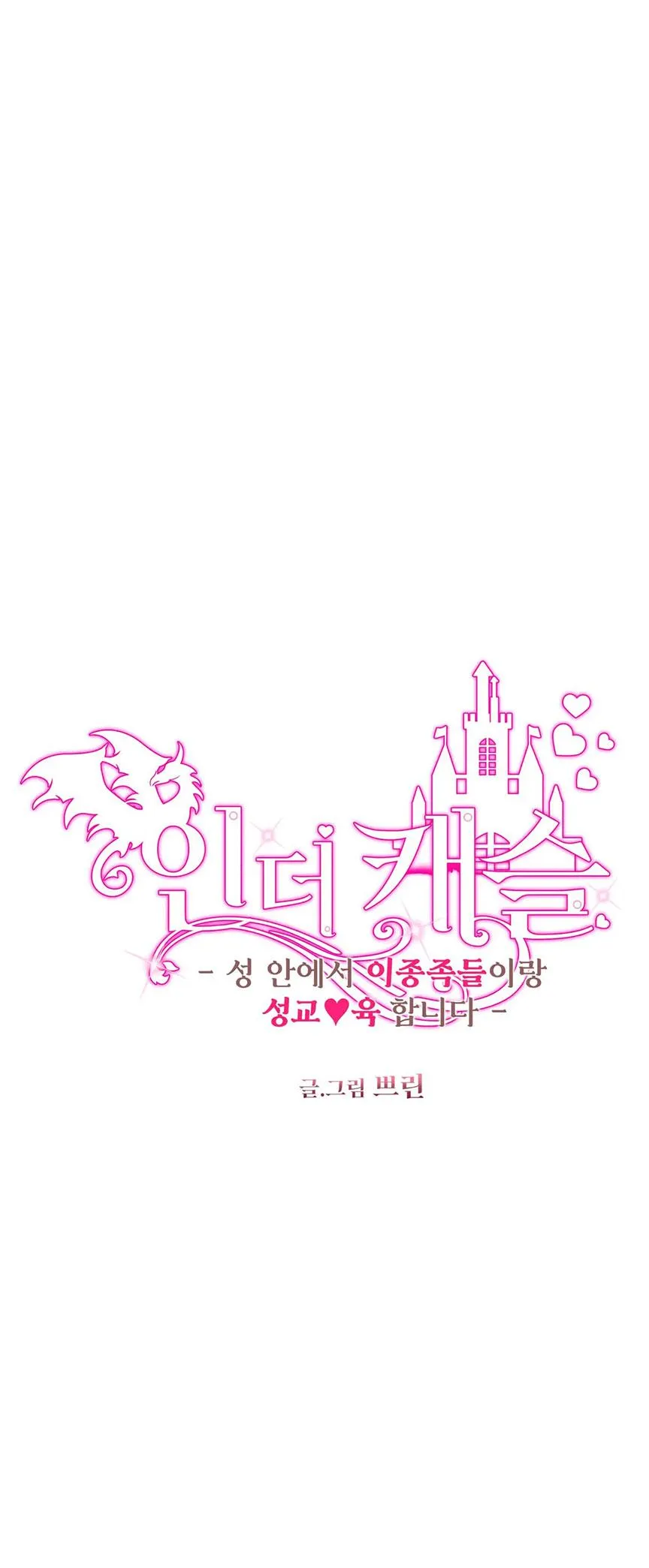 BÊN TRONG LÂU ĐÀI Chapter 24 Trang 4