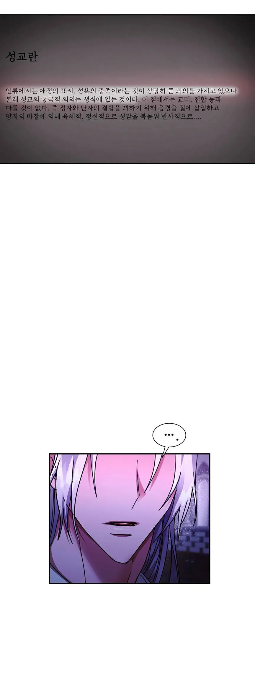 BÊN TRONG LÂU ĐÀI Chapter 24 Trang 15