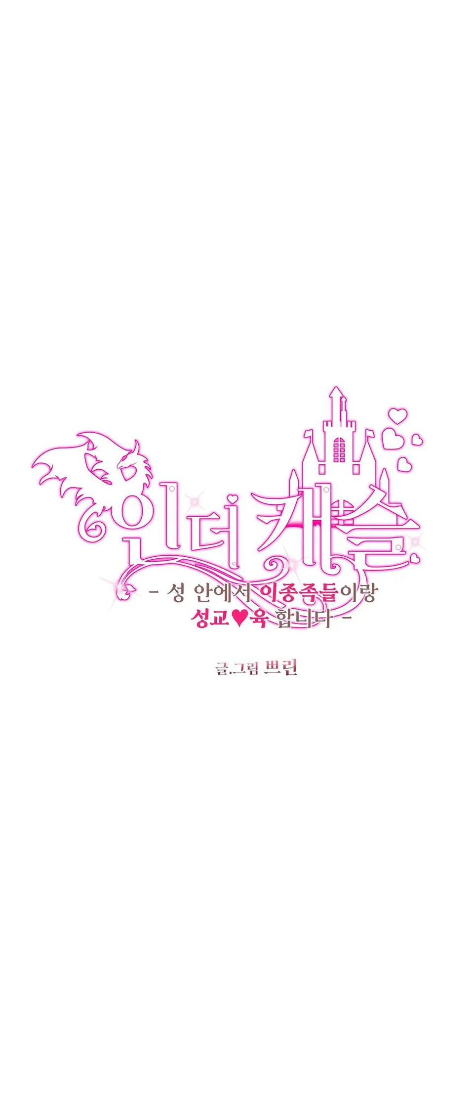 BÊN TRONG LÂU ĐÀI Chapter 26 Trang 5