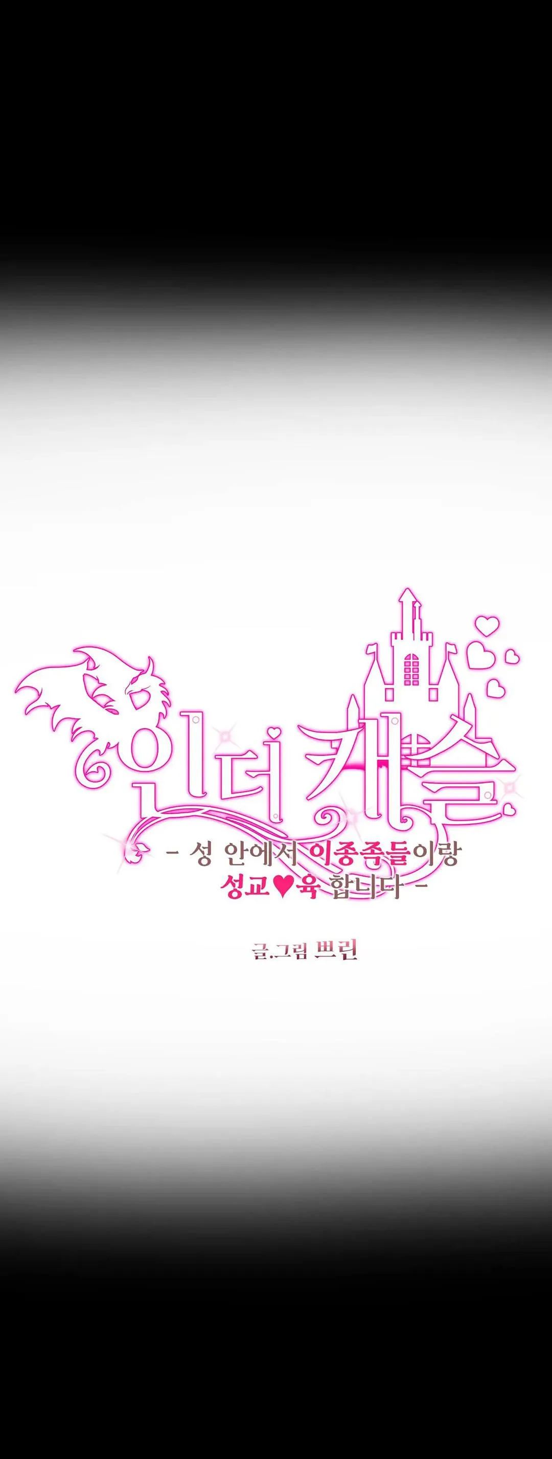 BÊN TRONG LÂU ĐÀI Chapter 3 Trang 3