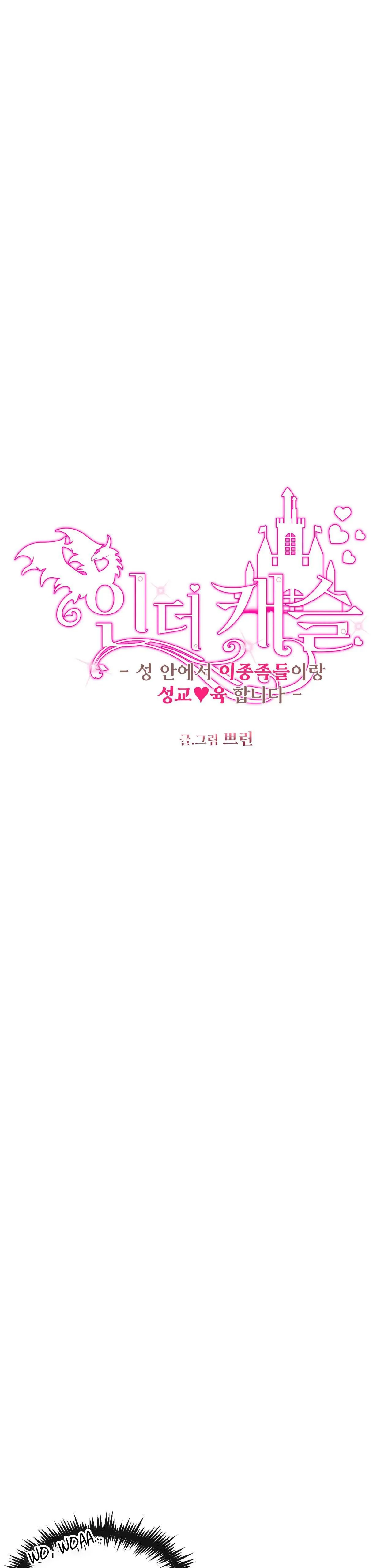 BÊN TRONG LÂU ĐÀI Chapter 31 Trang 3