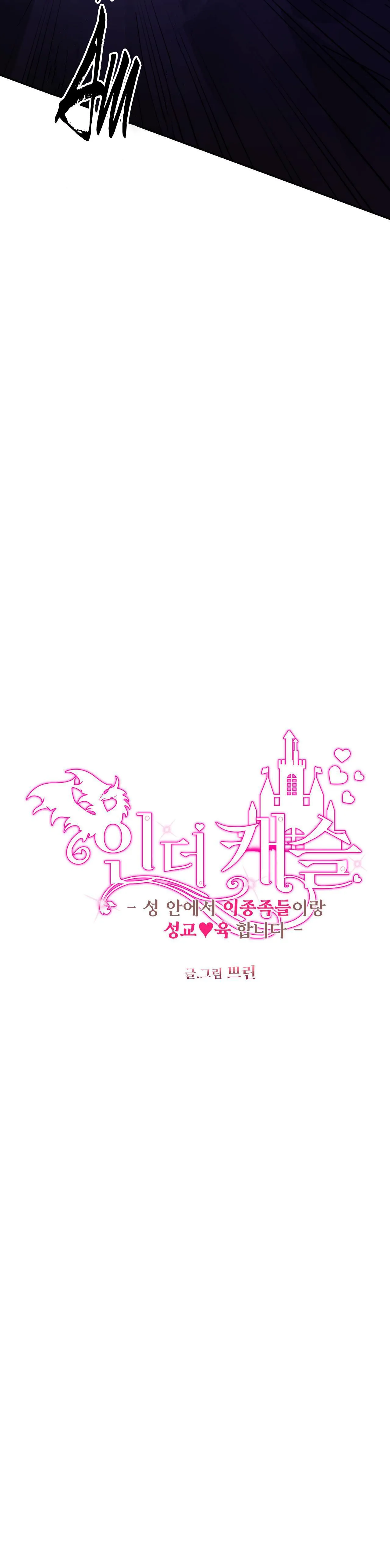 BÊN TRONG LÂU ĐÀI Chapter 36 Trang 3