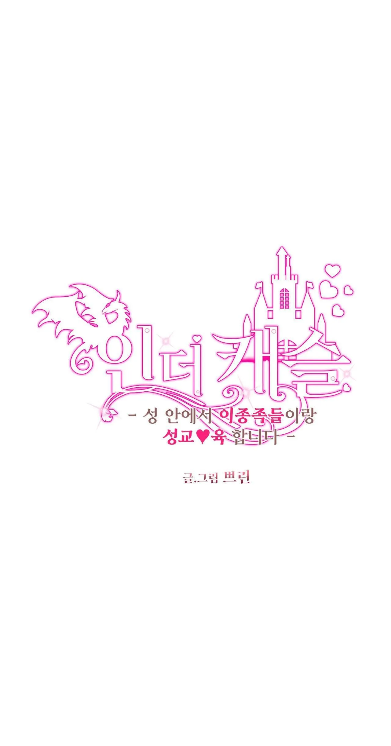 BÊN TRONG LÂU ĐÀI Chapter 38 Trang 5