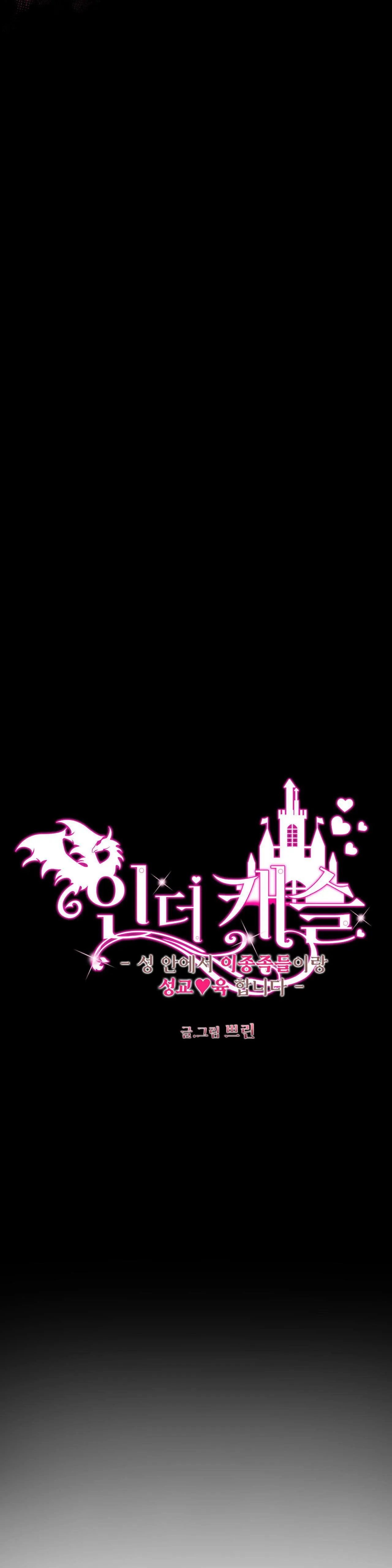 BÊN TRONG LÂU ĐÀI Chapter 39 Trang 4