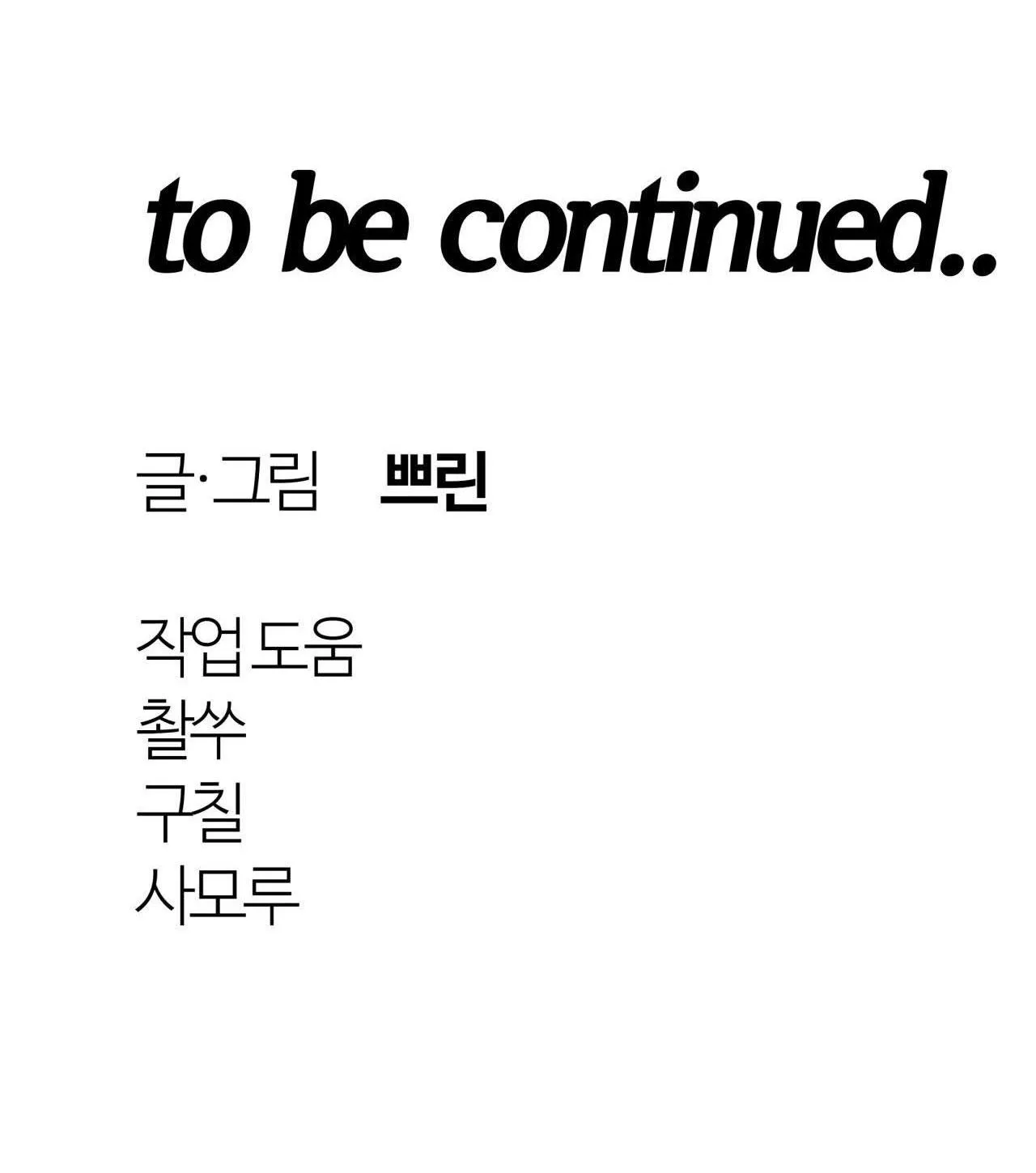 BÊN TRONG LÂU ĐÀI Chapter 39 Trang 45