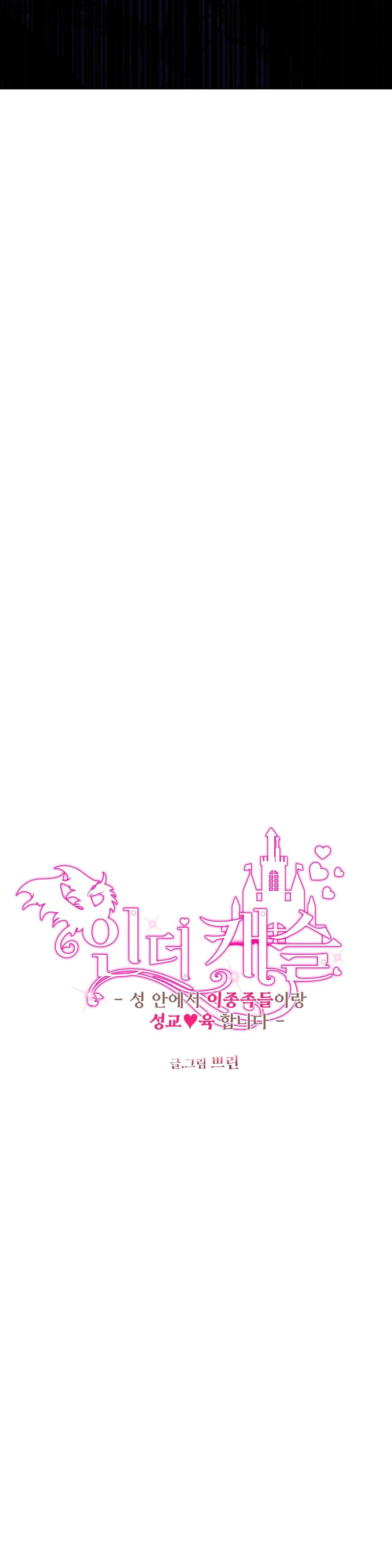 BÊN TRONG LÂU ĐÀI Chapter 40 Trang 4