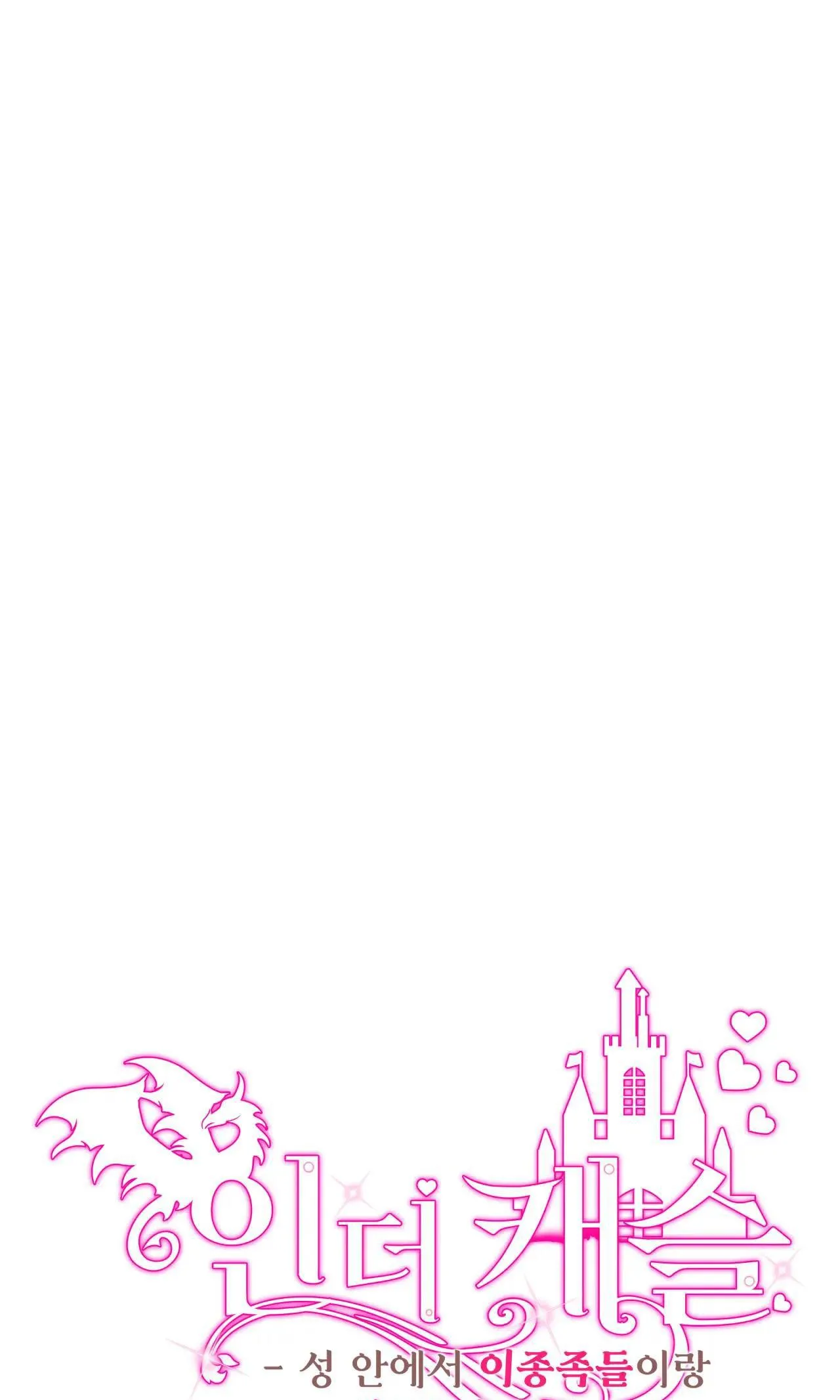 BÊN TRONG LÂU ĐÀI Chapter 7 Trang 13