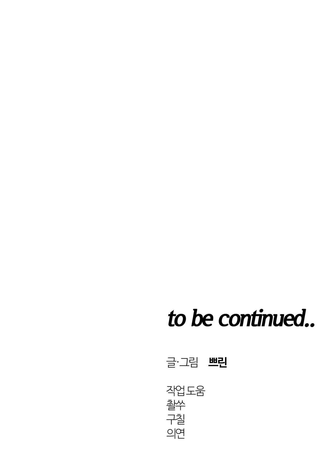 BÊN TRONG LÂU ĐÀI Chapter 7 Trang 88